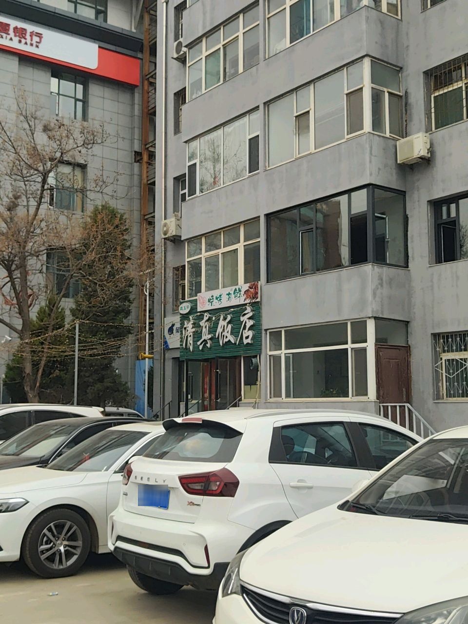 鸿玉轩清真饭店