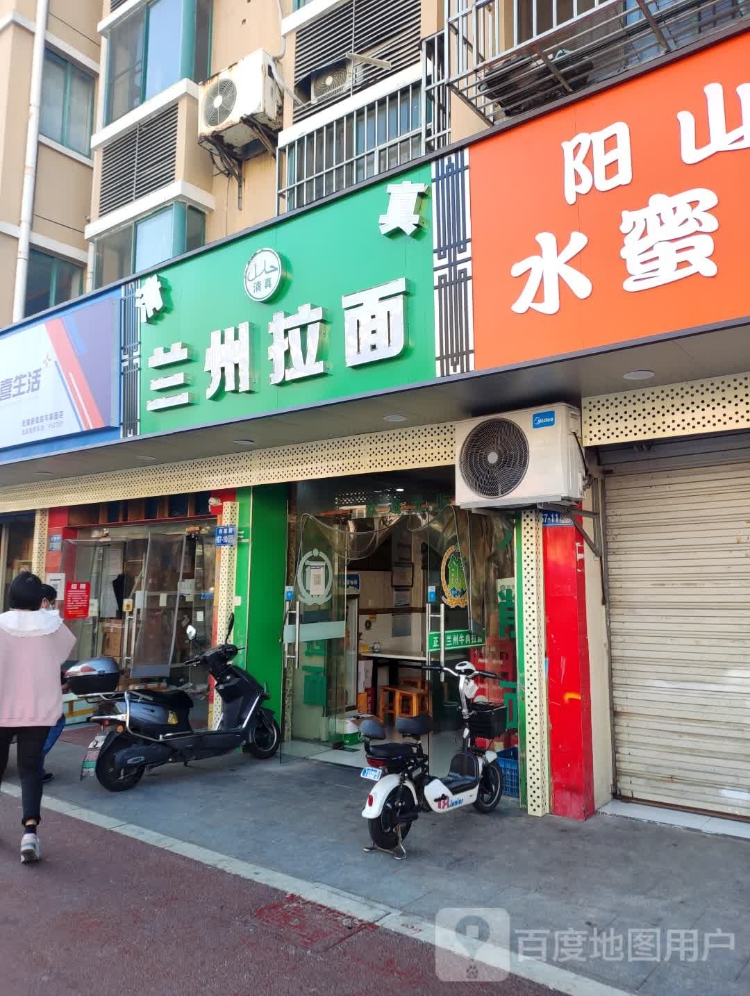 清真兰州拉面(叙丰家园店)
