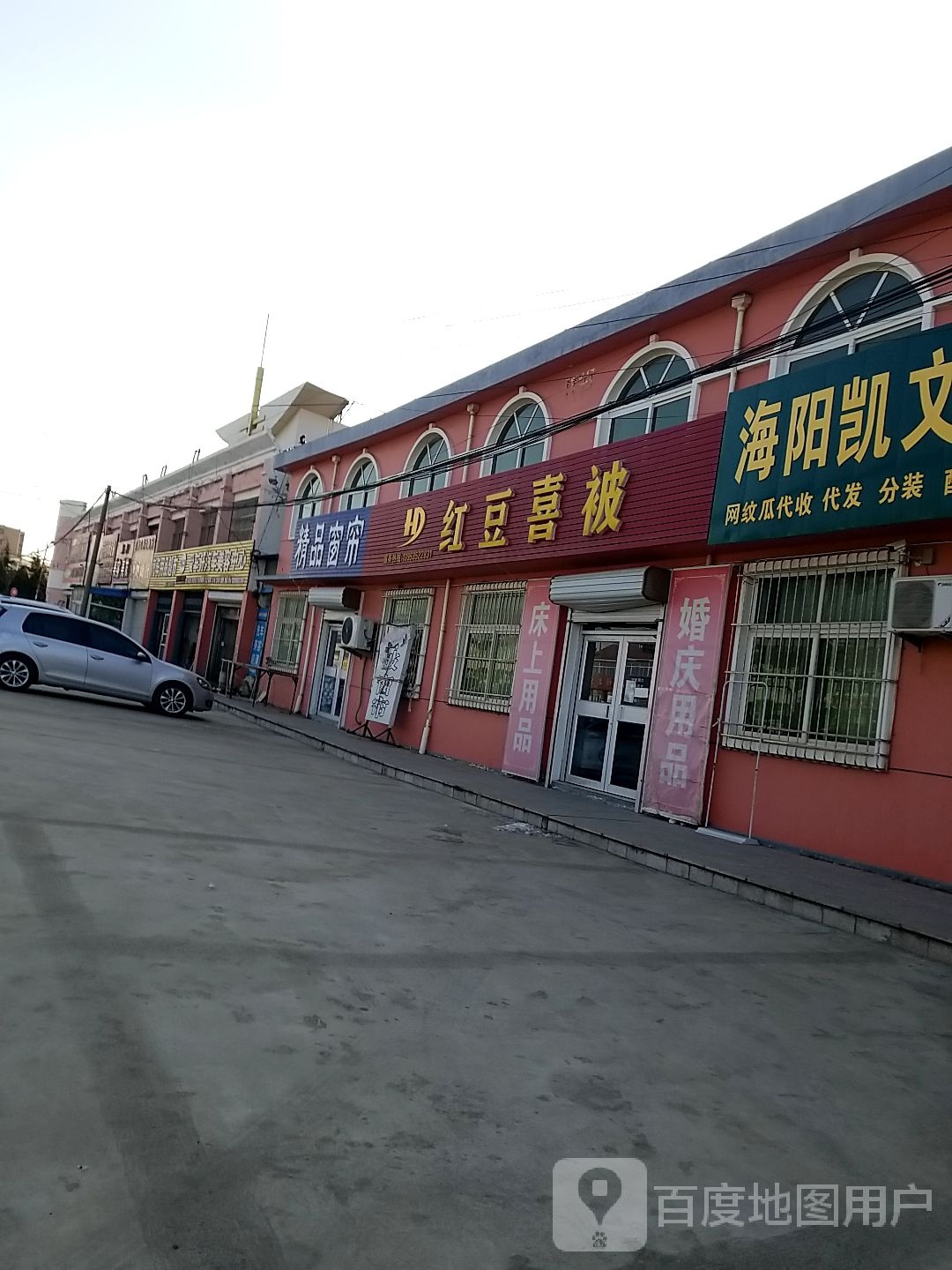 爱车轩汽车美容中