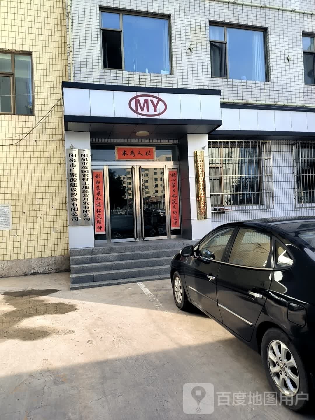 茂园农村土地经营开发有限公司