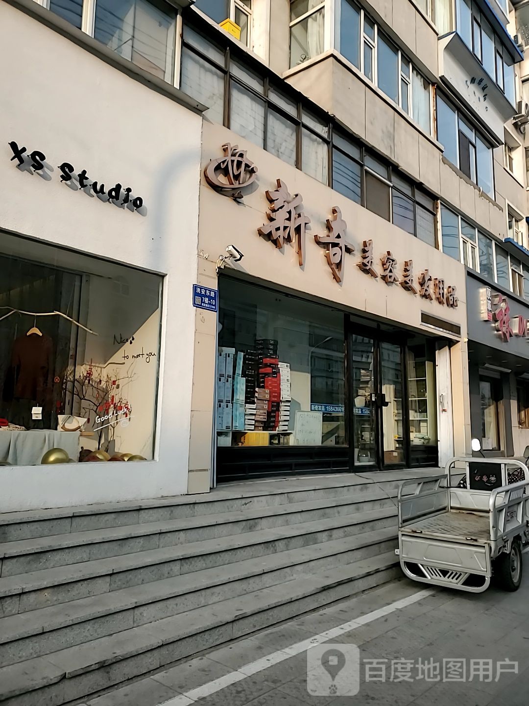 新奇美容美发用品
