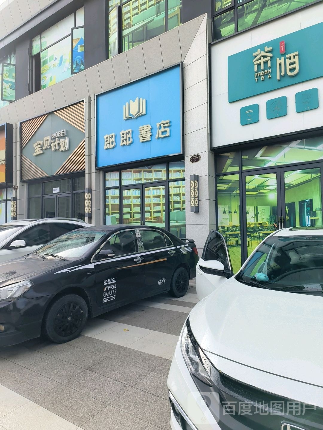 郎郎书店