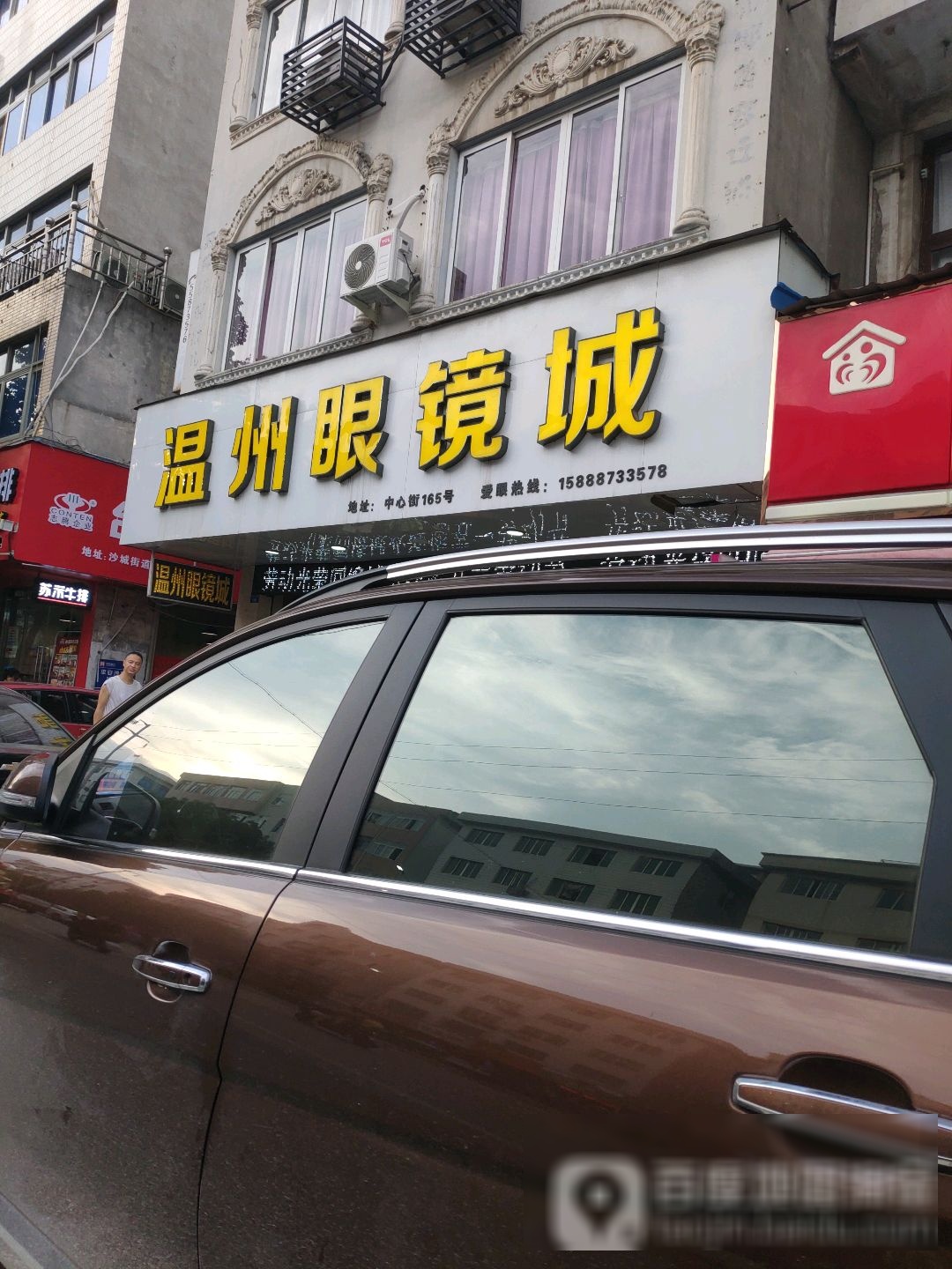 温州之星眼睛城