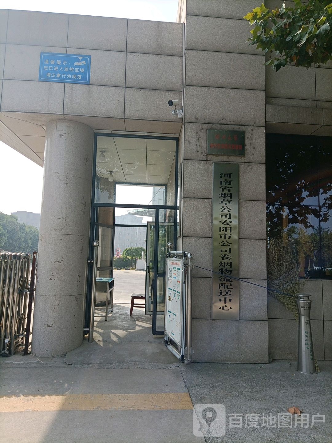 河南省烟草公司卷烟配送中心