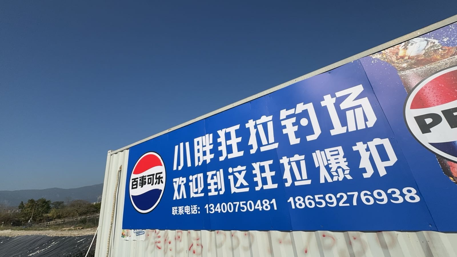 小胖狂拉钓场