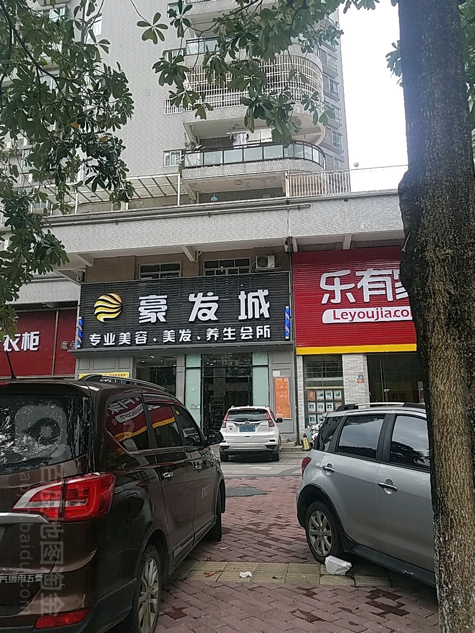 豪发城(明珠店)