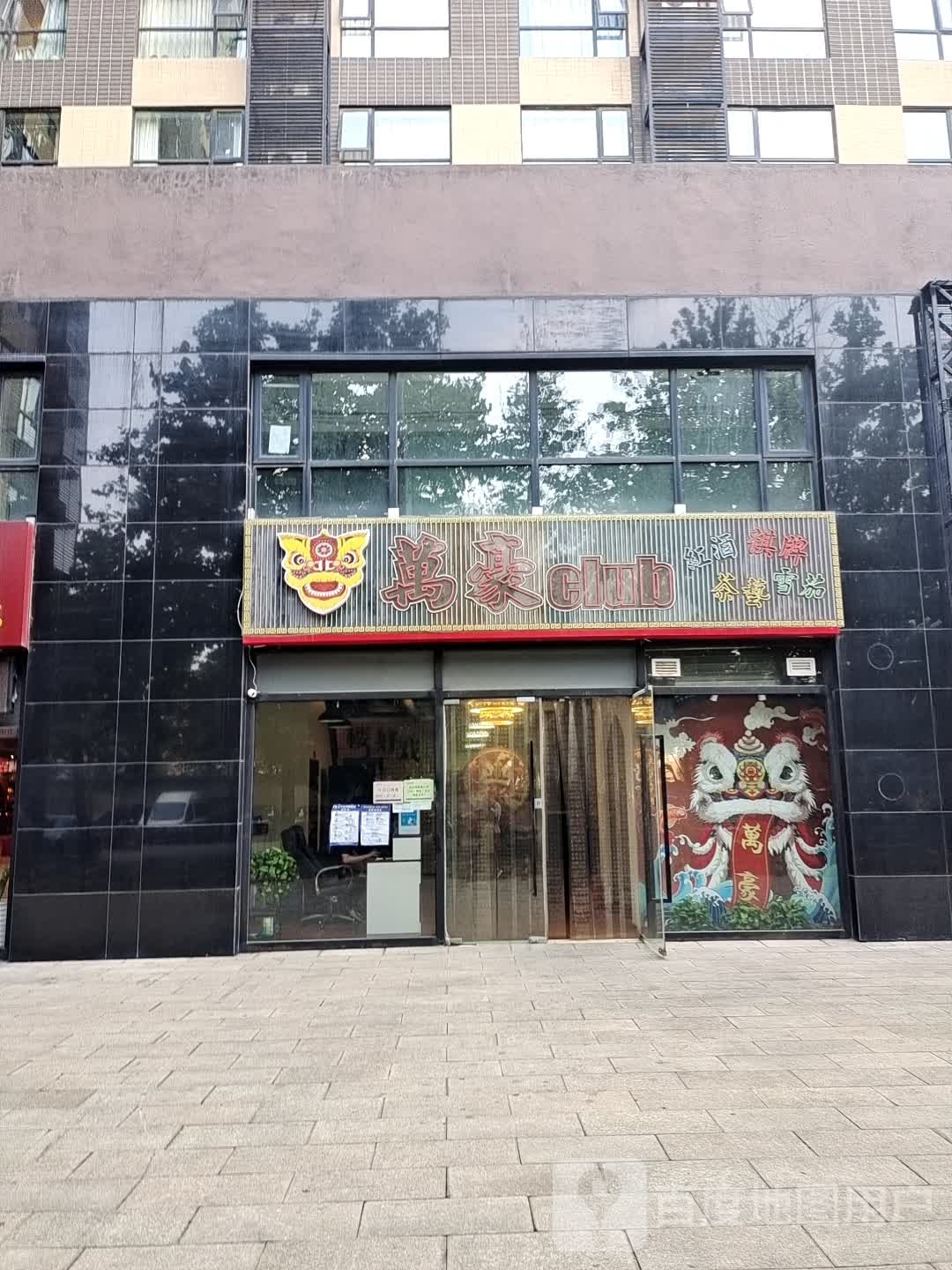 金万豪棋牌