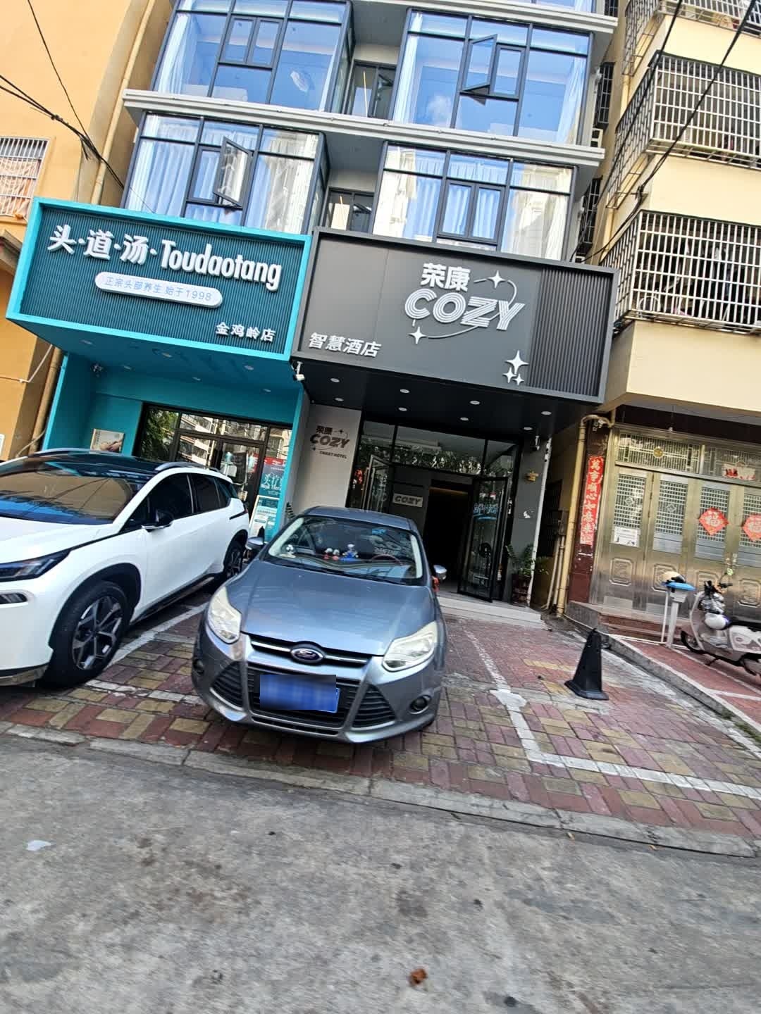 头·道·汤(金鸡岭店)