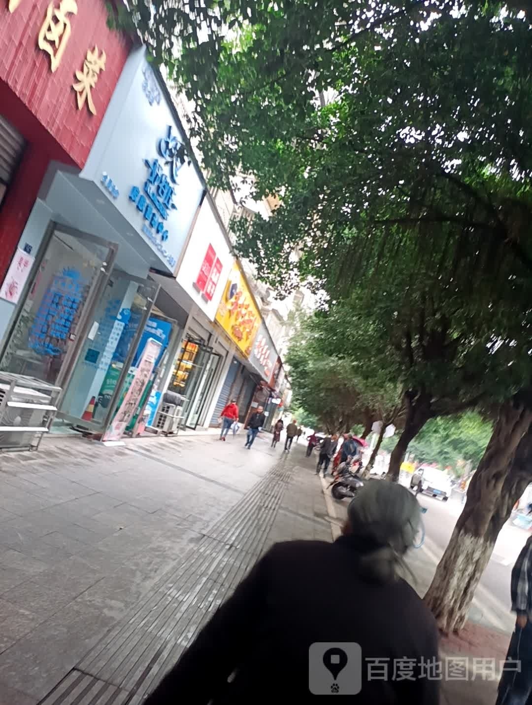 妤容庄皮肤病管理中心(乐至店)