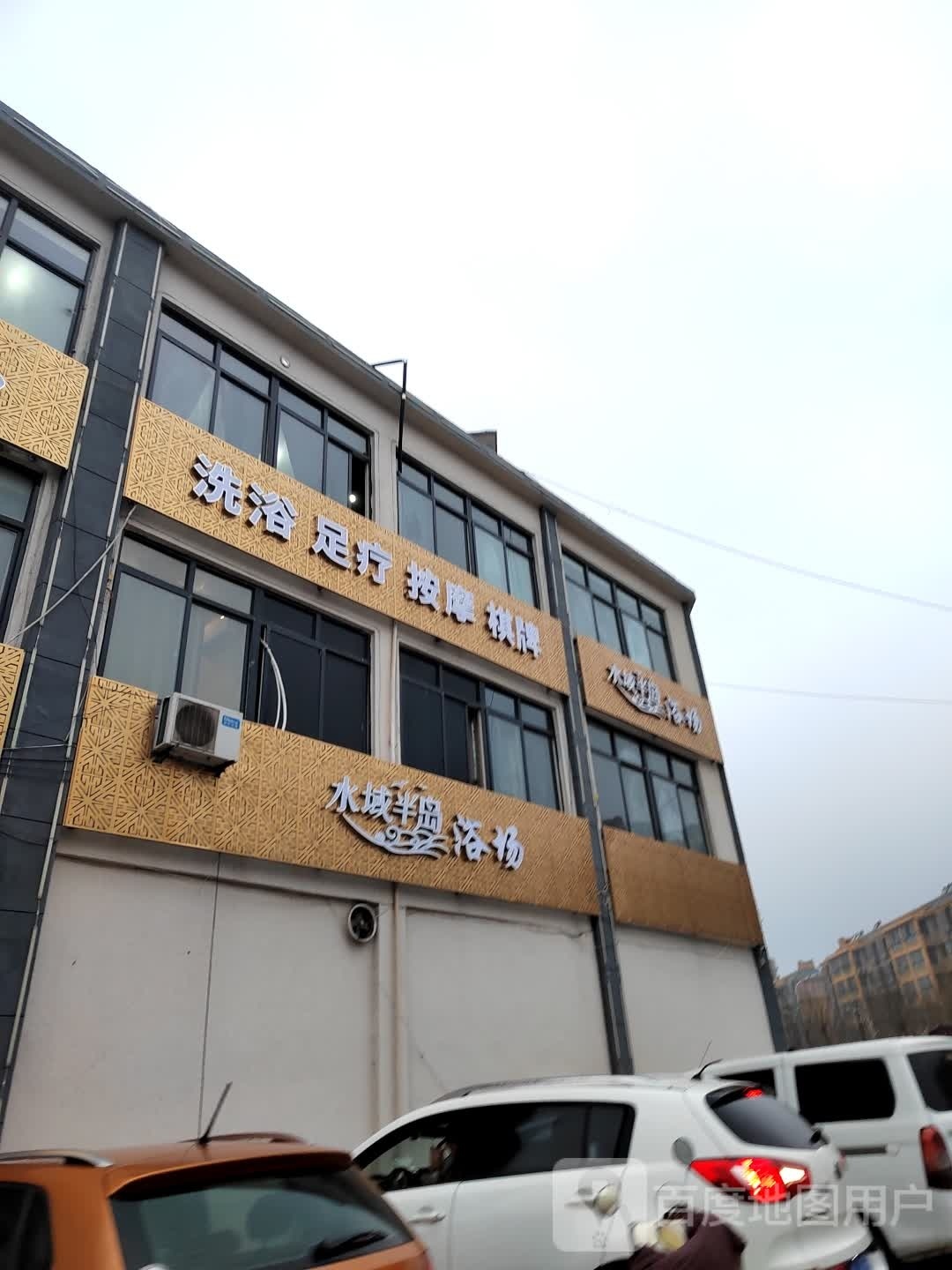 卞域掴岛惫水半浴场