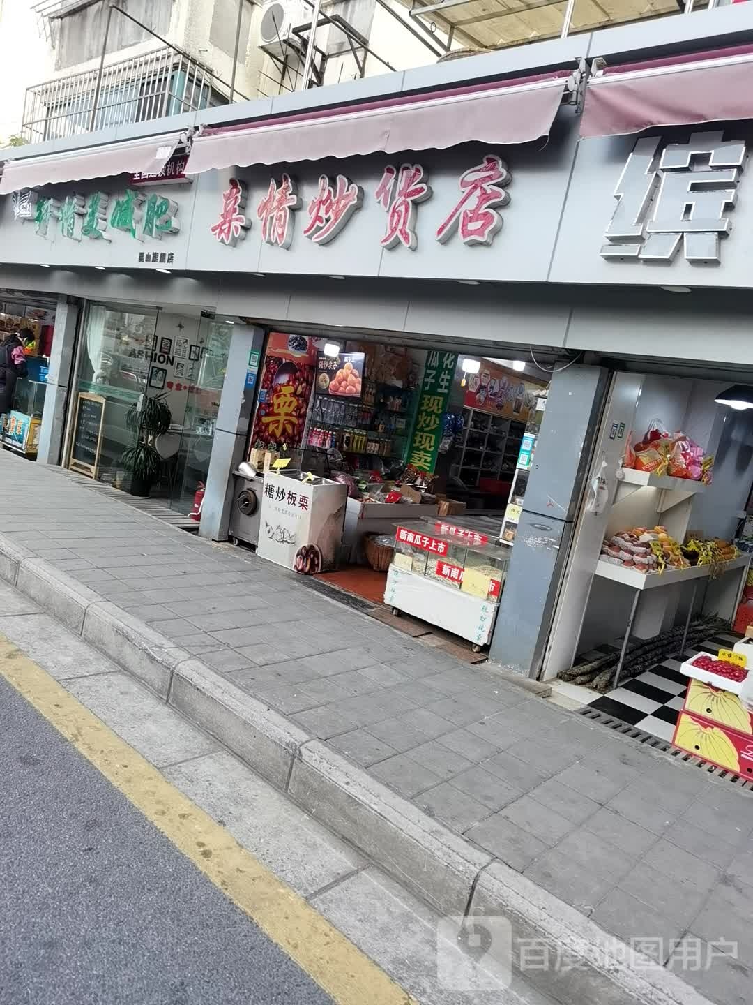 纤情美健肥(昆山旗舰店)