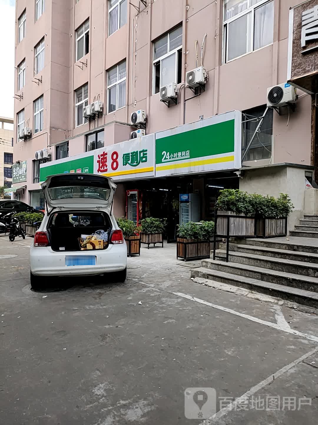 速8便利店