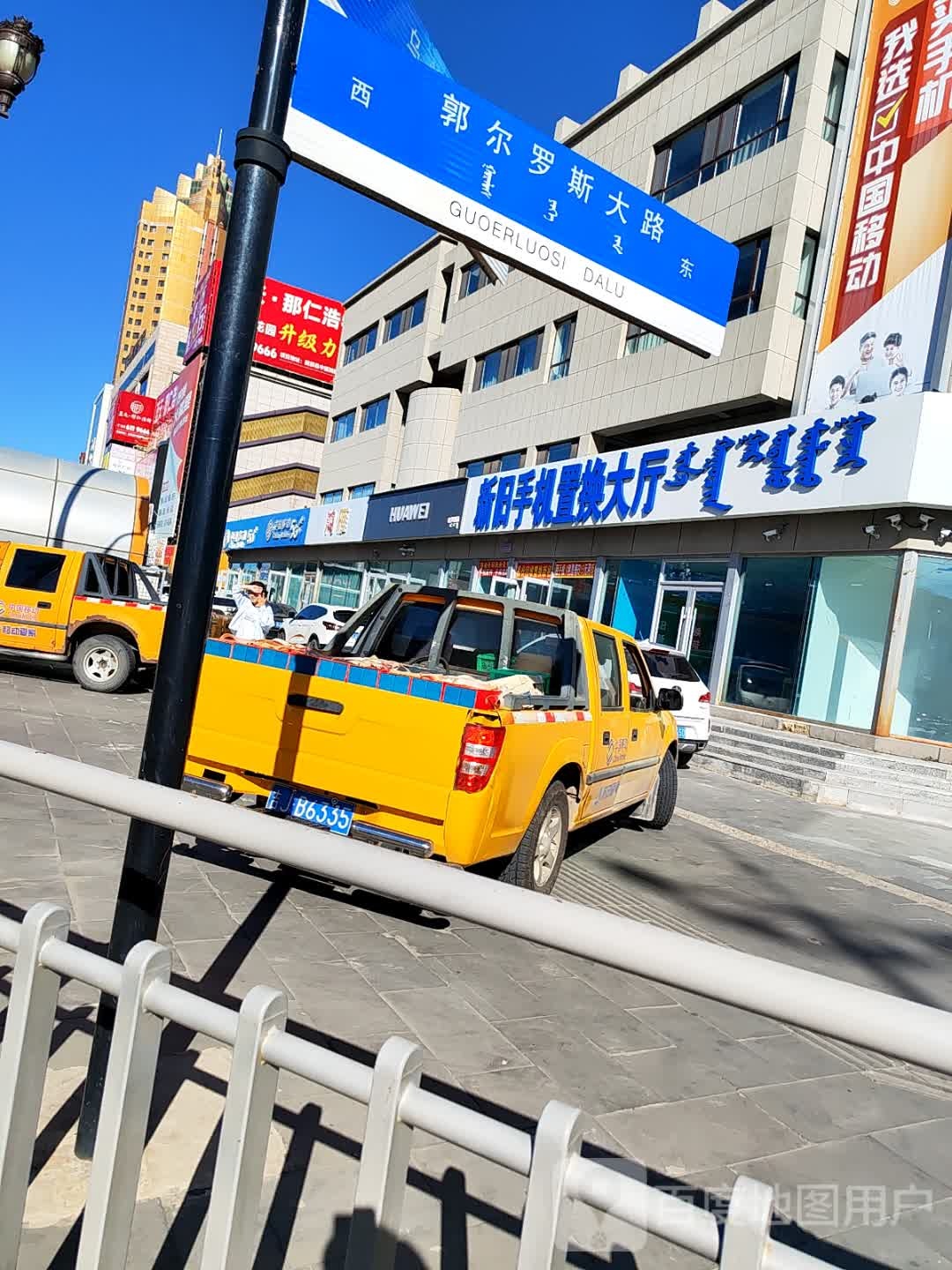 新旧手机置换大厅