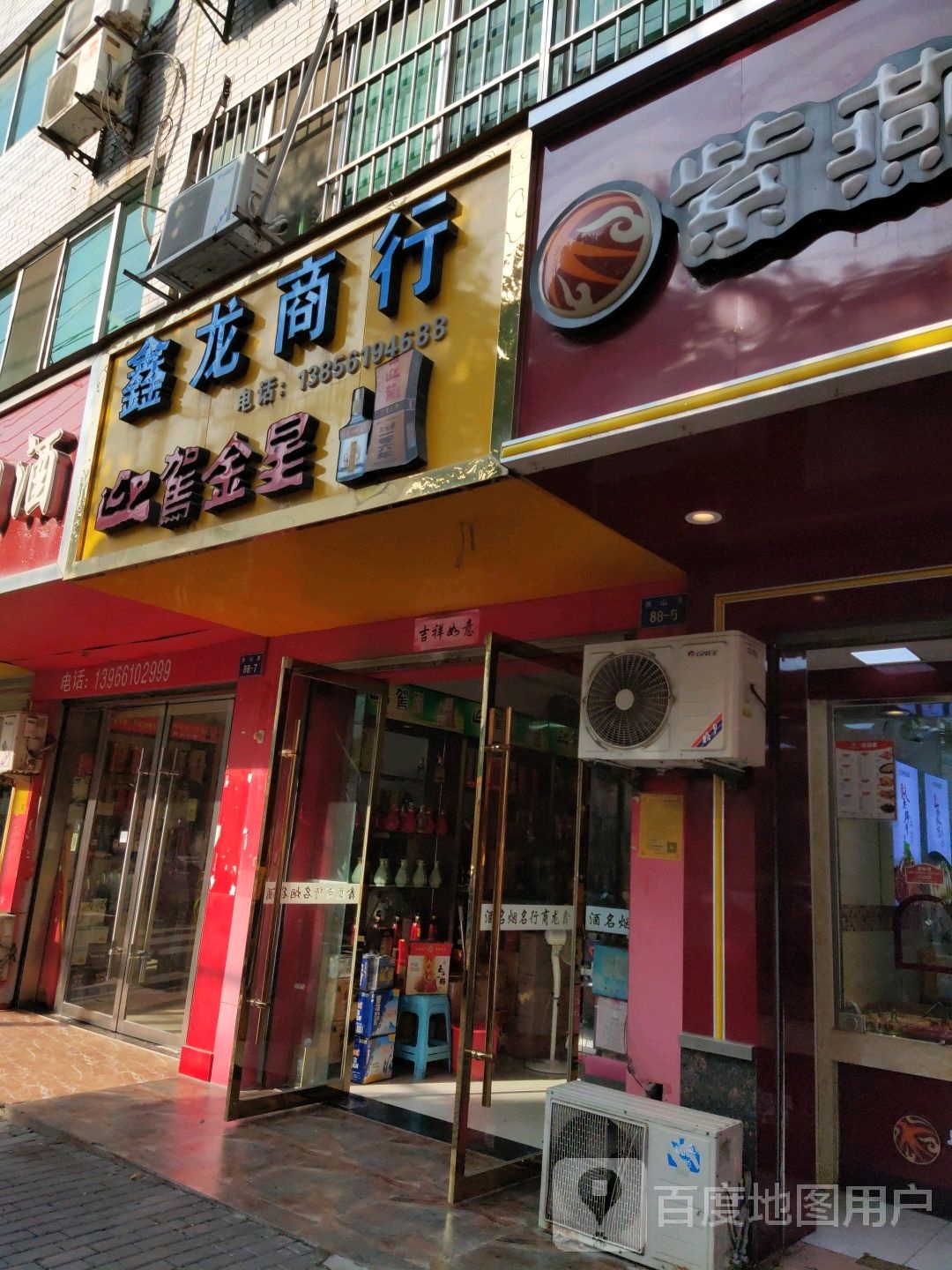 兴隆商行(洪山路店)