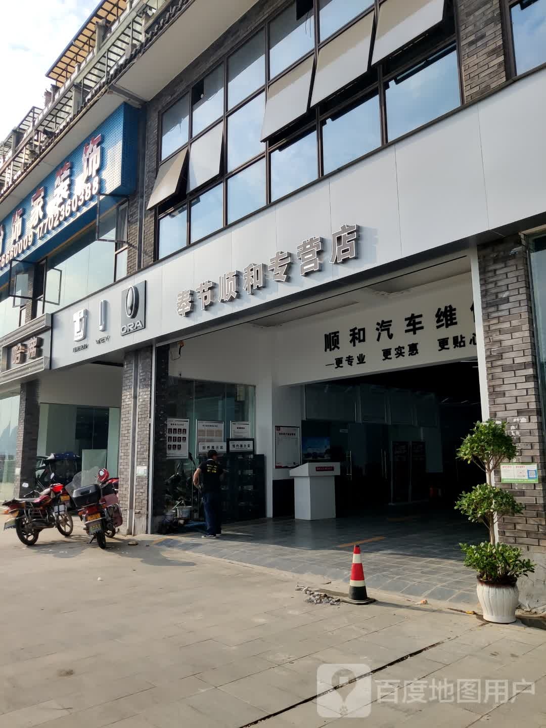 长城汽车哈费(奉节顺和专营店)