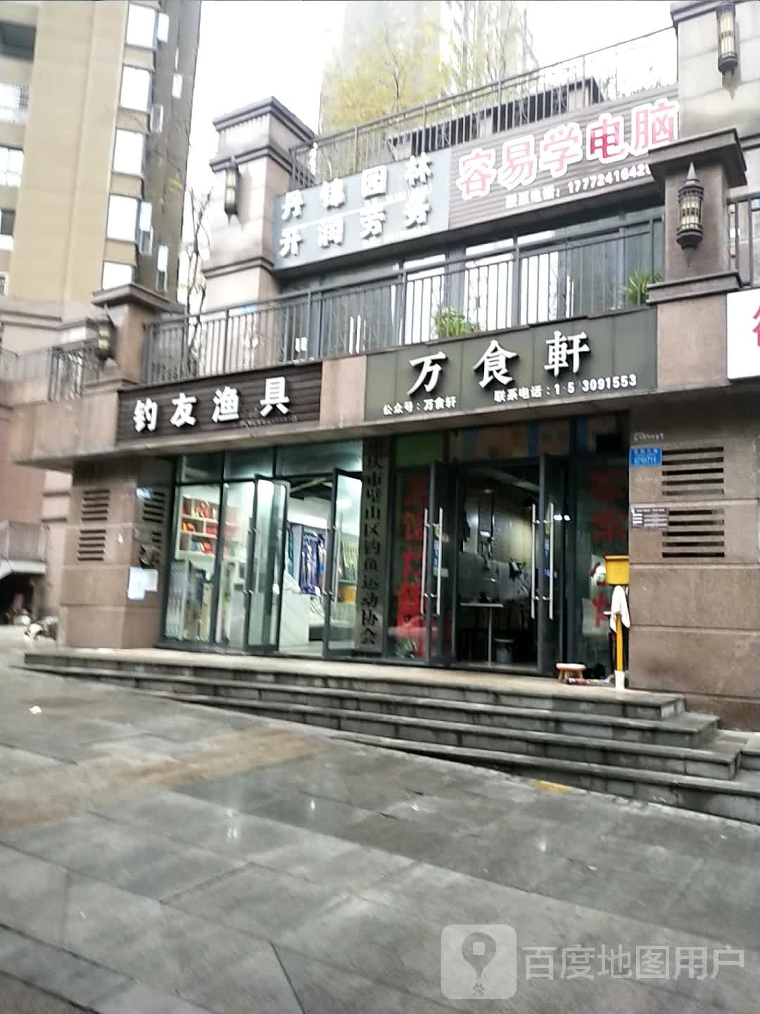 容易学电脑培训