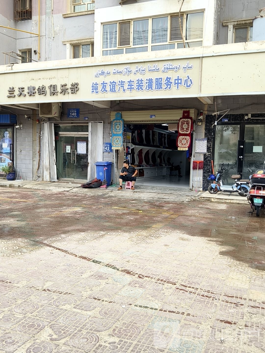 兰天赛鸽俱乐部