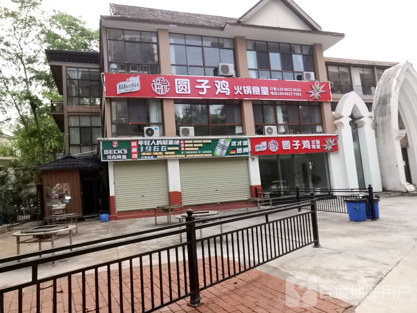 1966号铁板烧