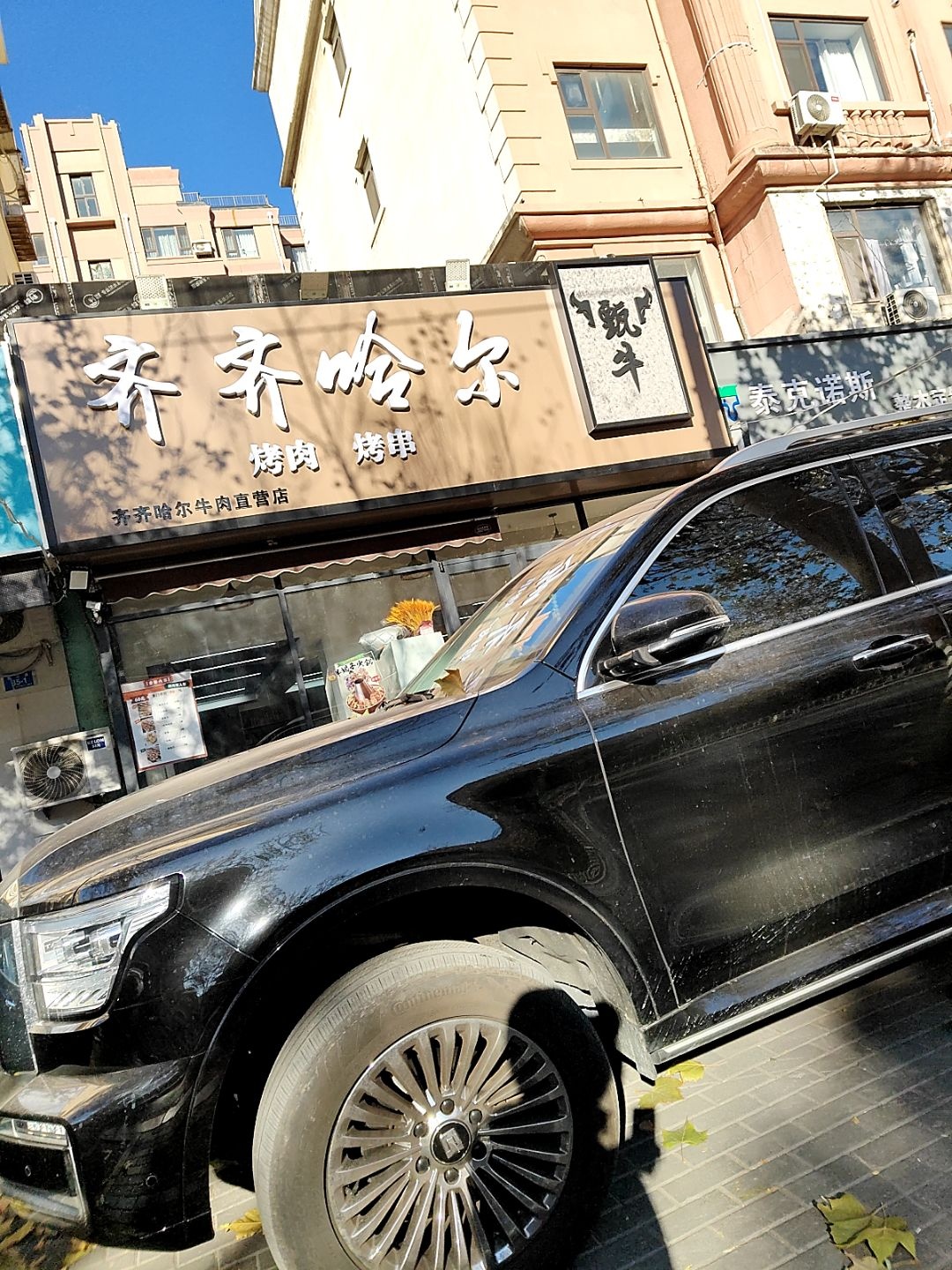 齐齐哈尔烤肉烤串