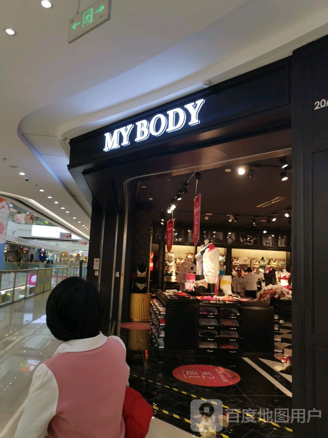 北海万达广场店mybody(万达广场北海店)