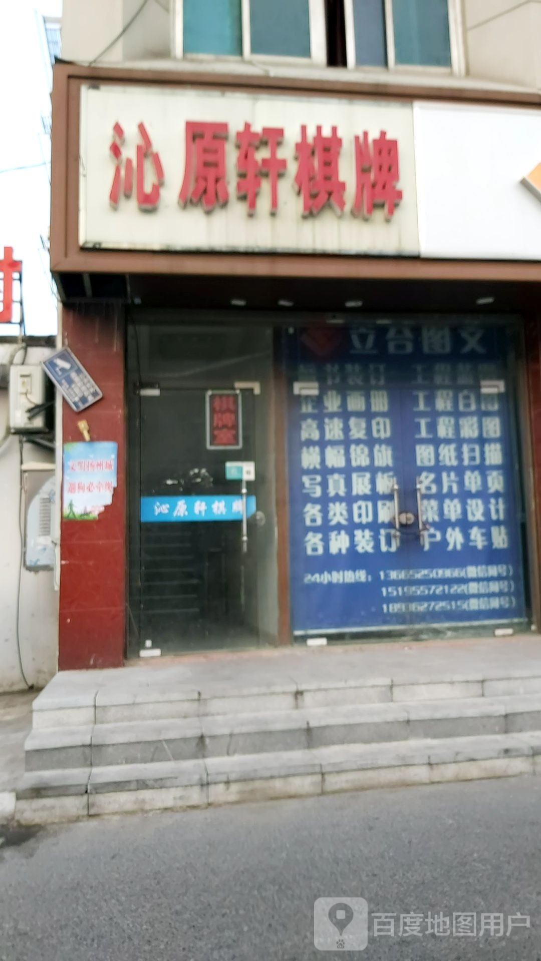 茗月轩阿棋牌