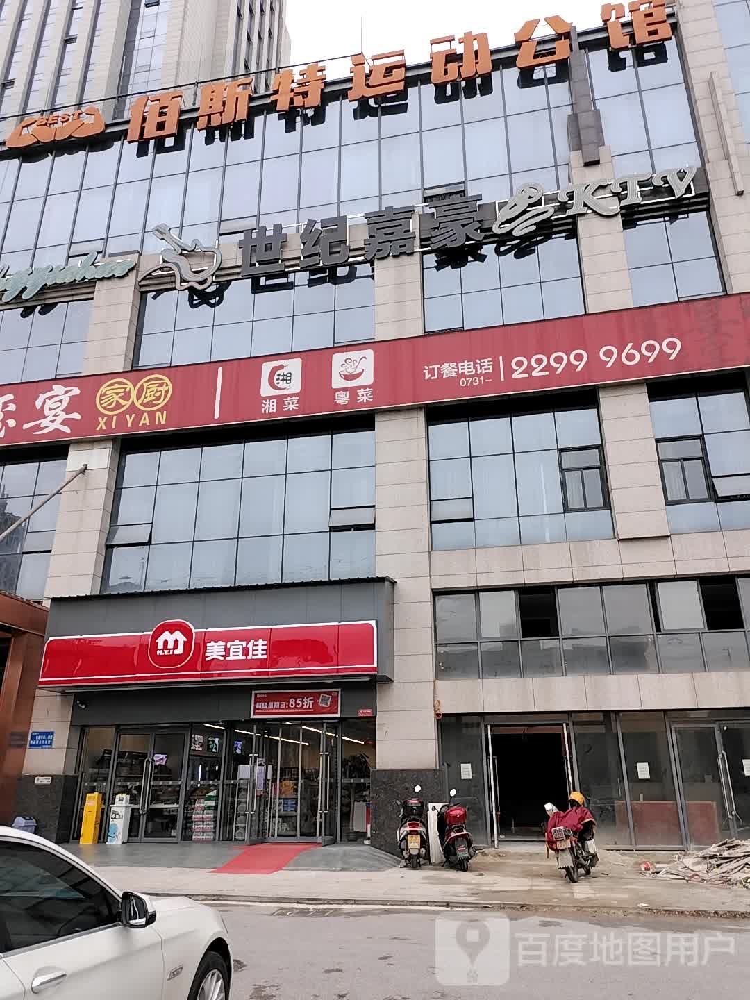 佰斯特运动公馆