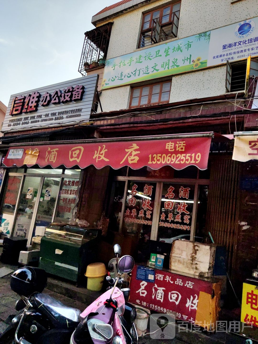 烟研究回收店