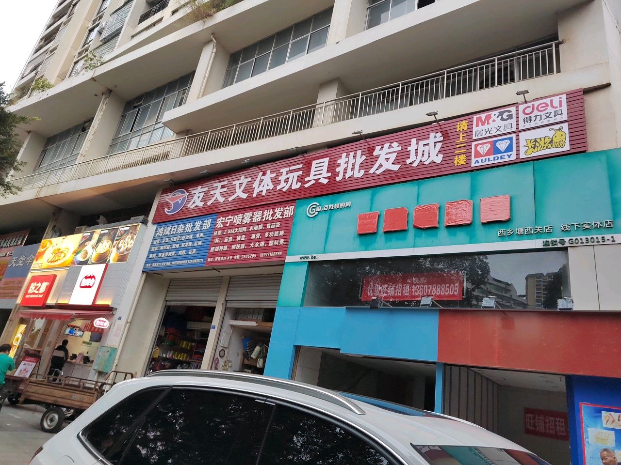 南宁玩具批发市场