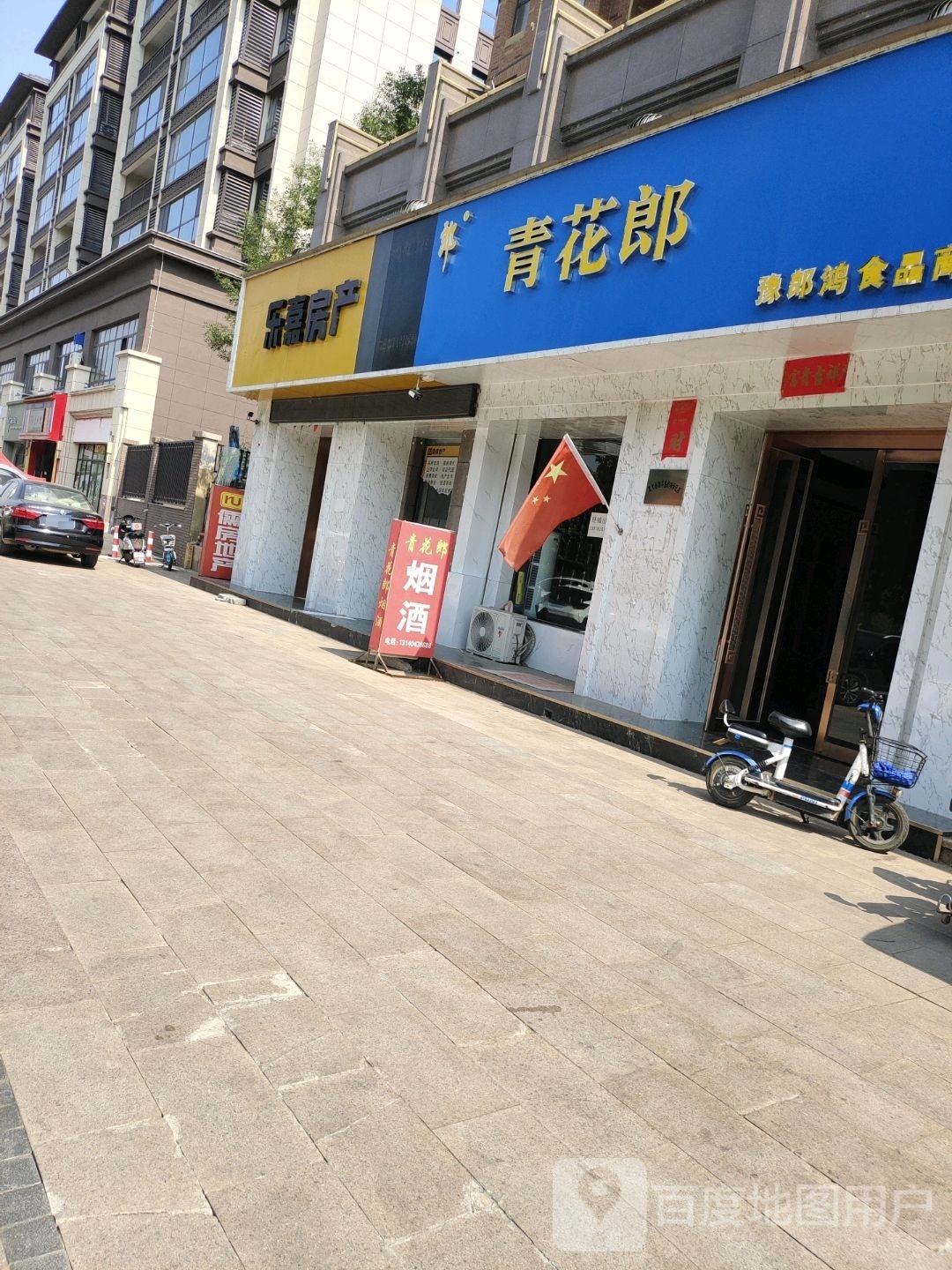 乐家房产(文化路店)