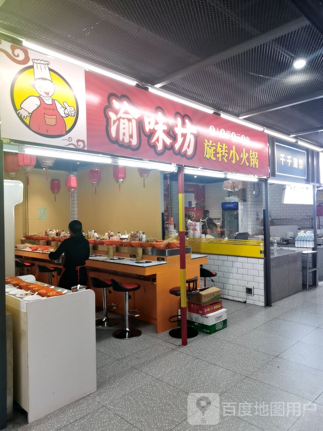 灞转旋粒小火锅(阳光天地购物中心店)