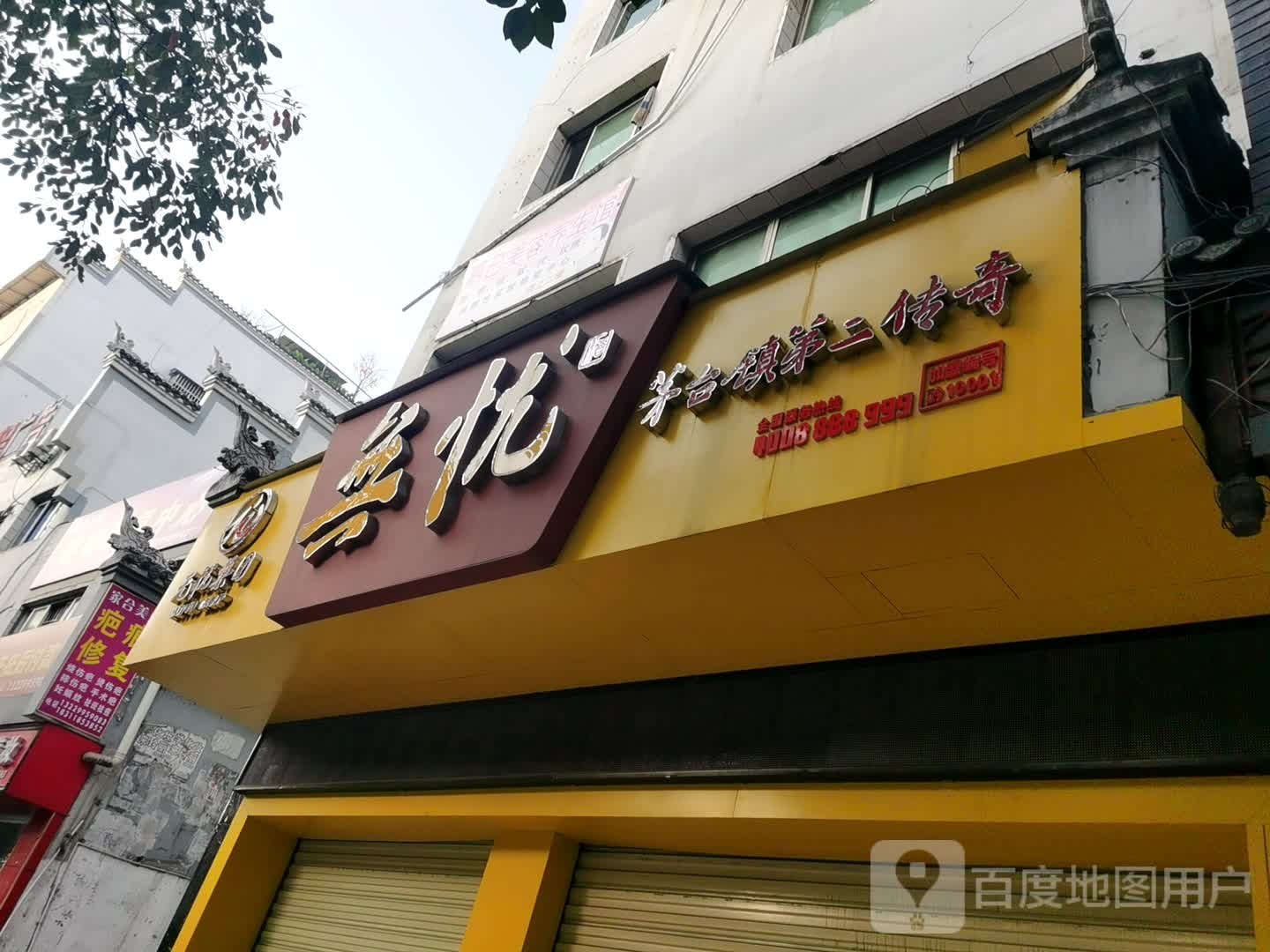 无忧(铜仁市总经销店)