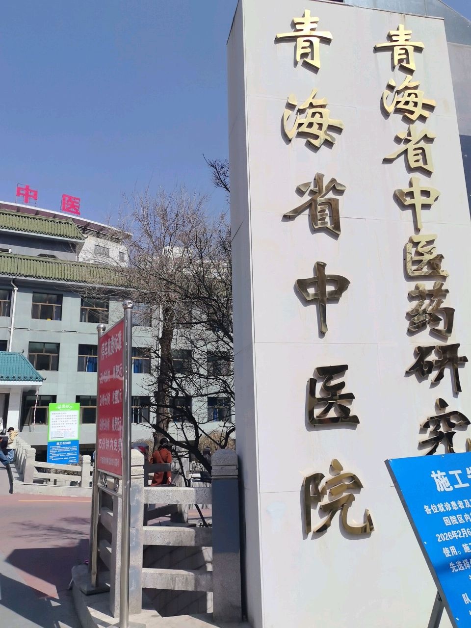 青海省中医院-门诊大楼