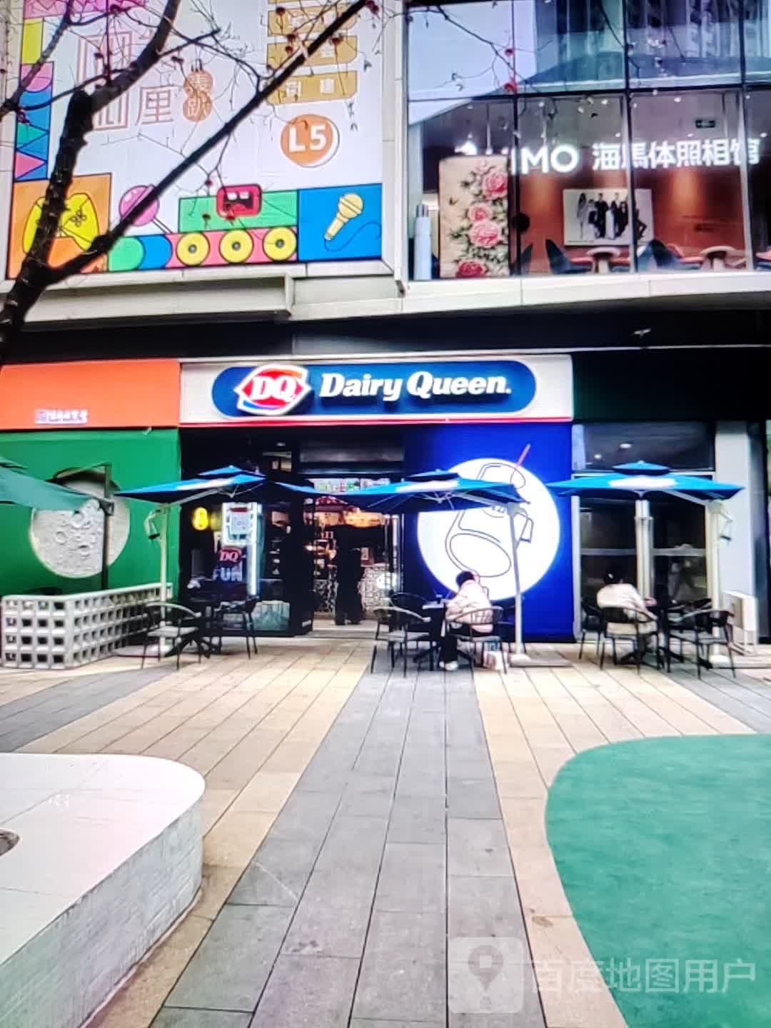 DQ(长宁南街店)