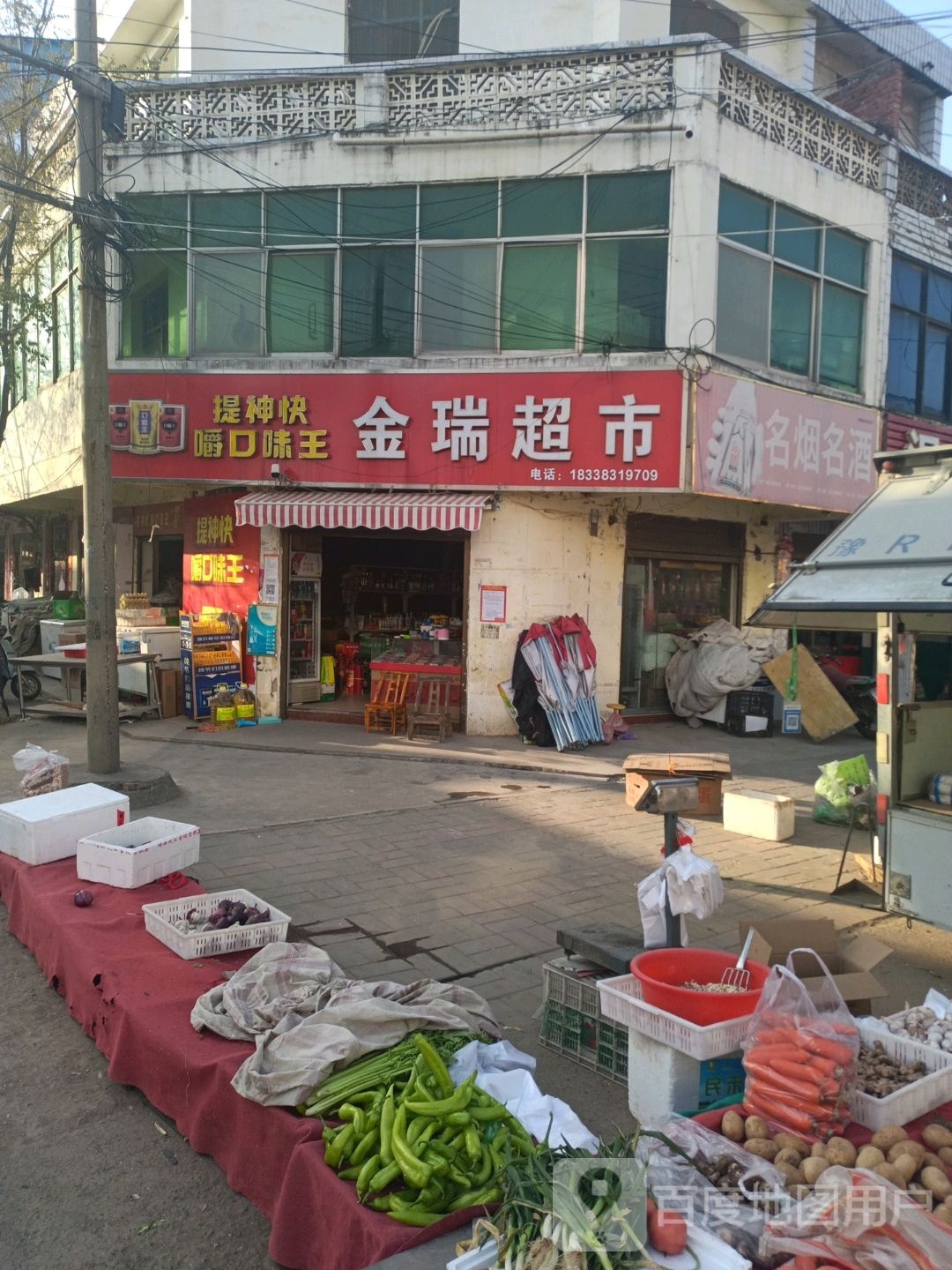 邓州市赵集镇金瑞超市(南苑路店)