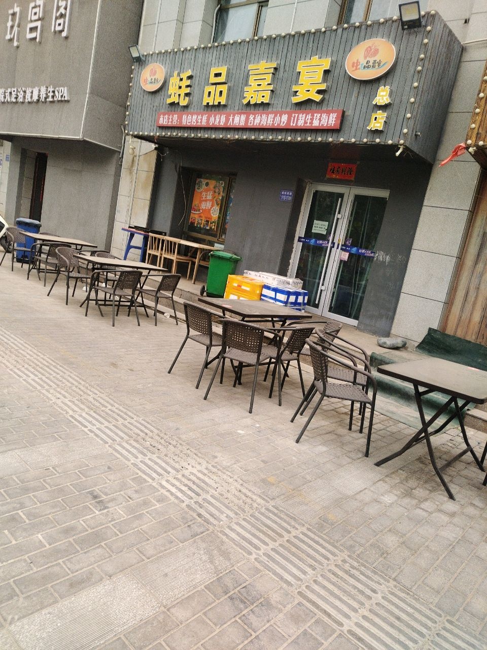 嘉峪关玖宫阁保健服务店