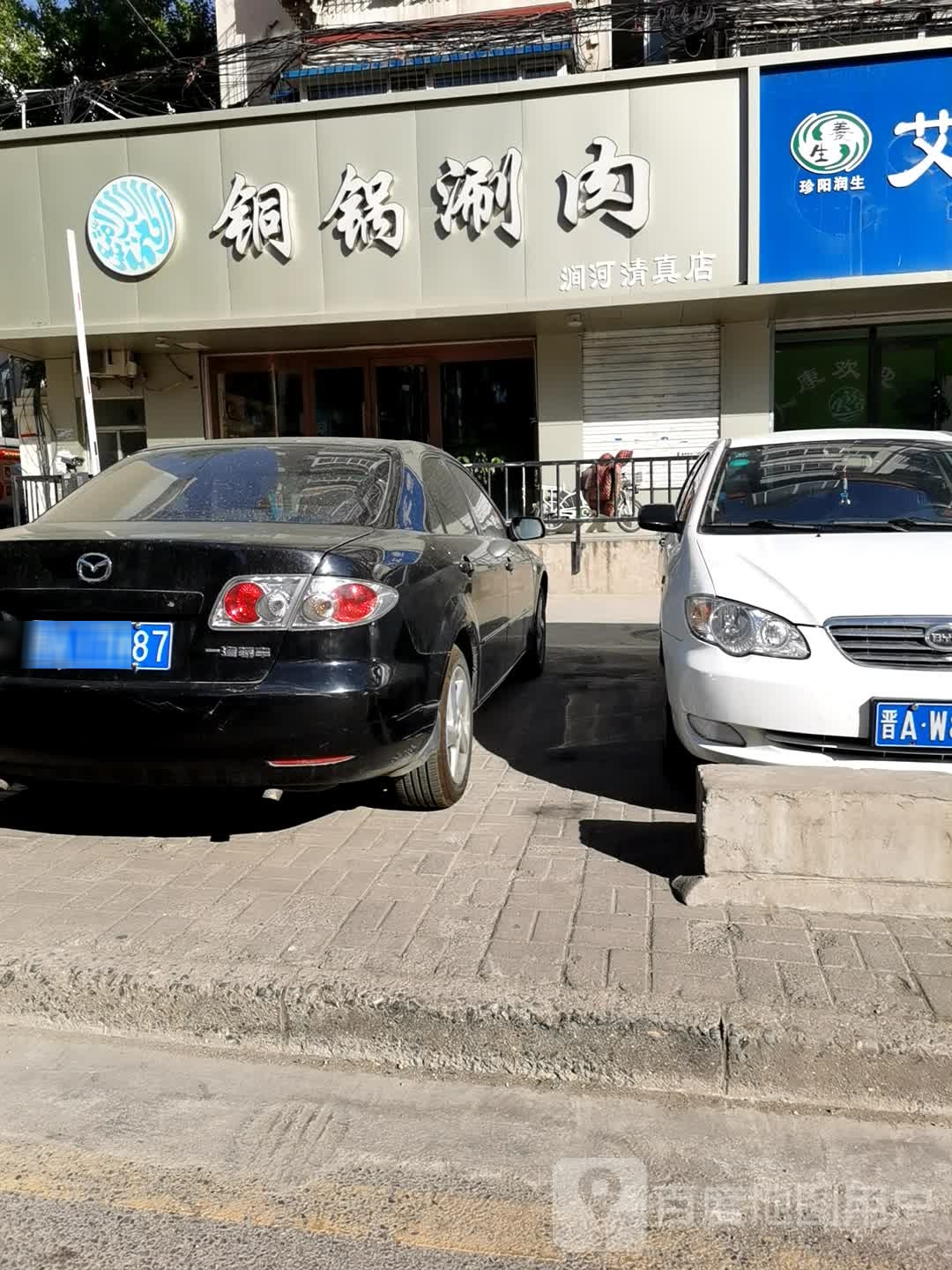 铜锅涮肉(涧河清真店)