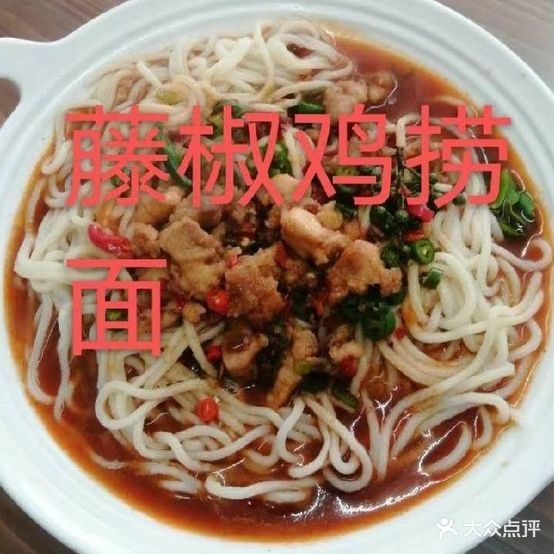 过桥米县(西二巷店)