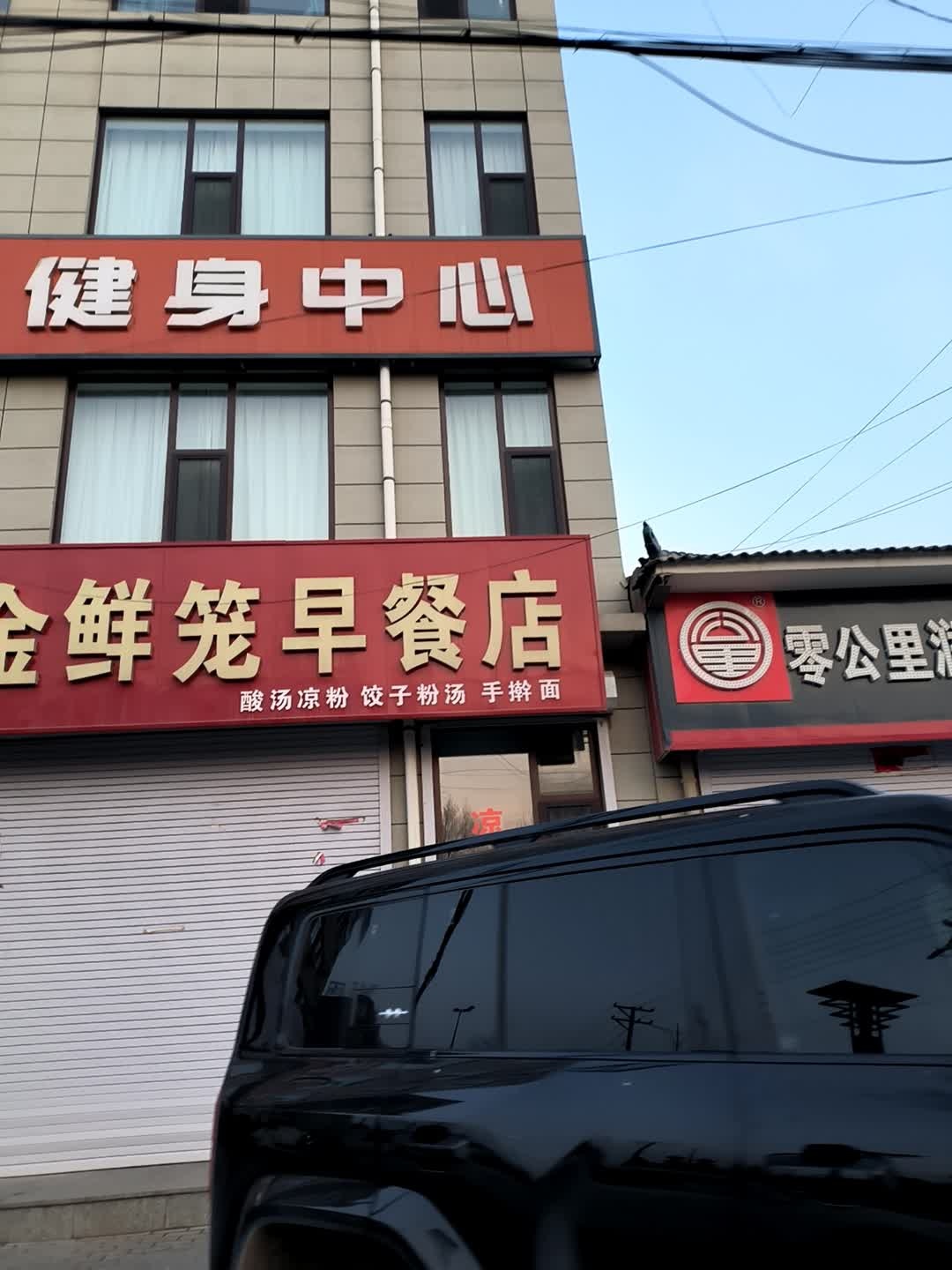 T区运动健身中心