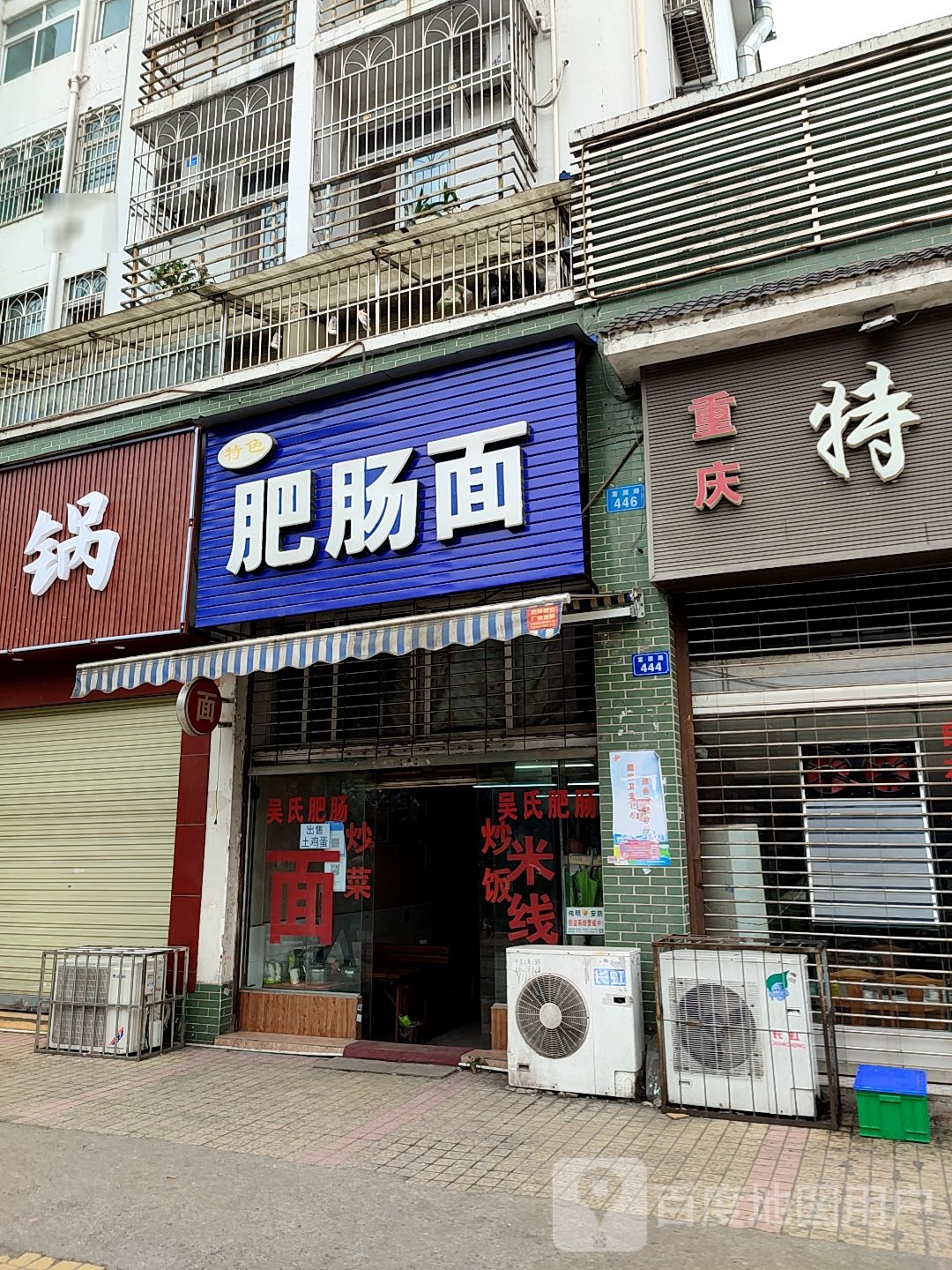 重庆特色青椒鱼(盛世锦城店)