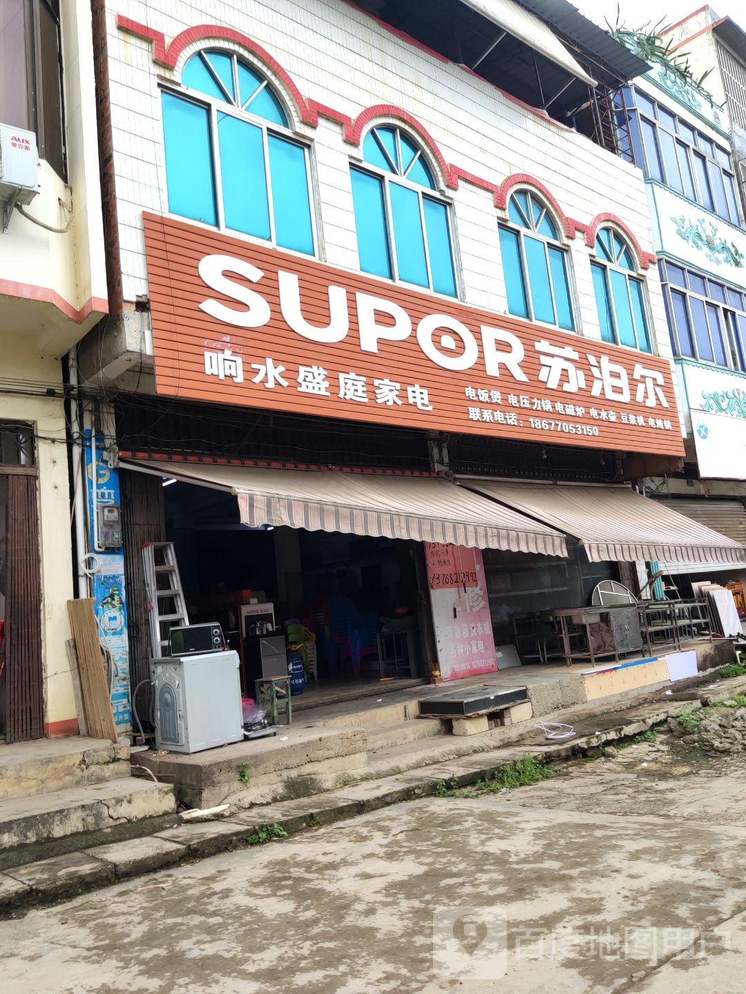 响水盛庭家电