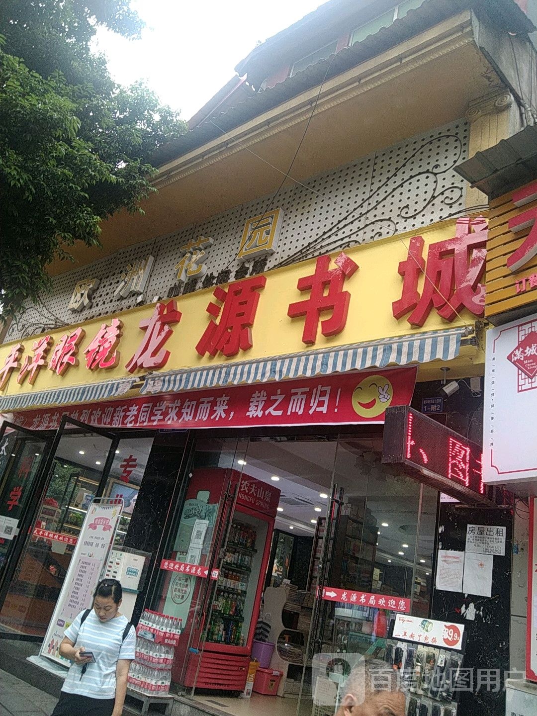 龙源书店