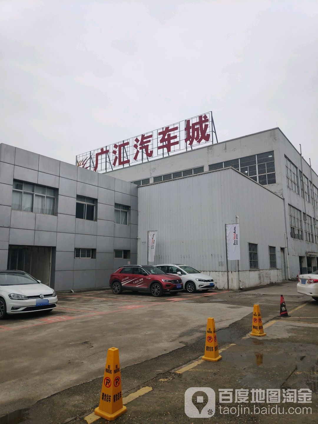 广汇汽车城