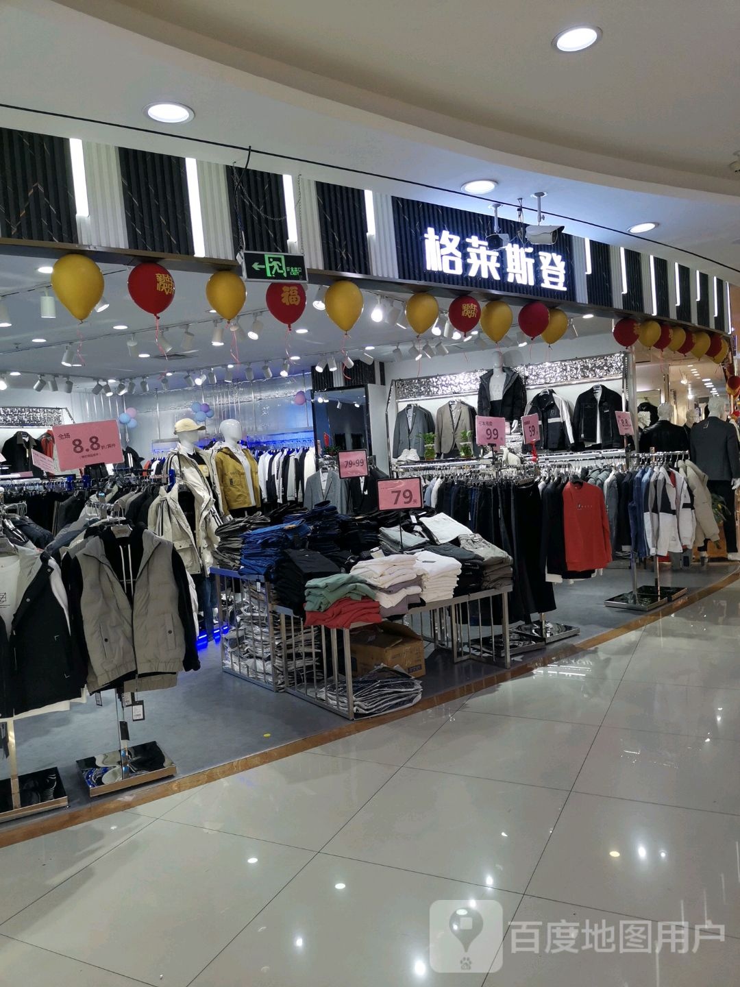 格莱斯饭(信和广场店)