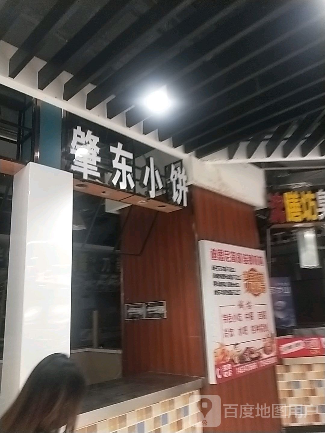 肇-东门饼(万达广场大庆萨尔图店)