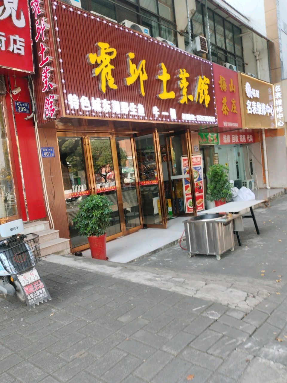 铭时名表维修中心