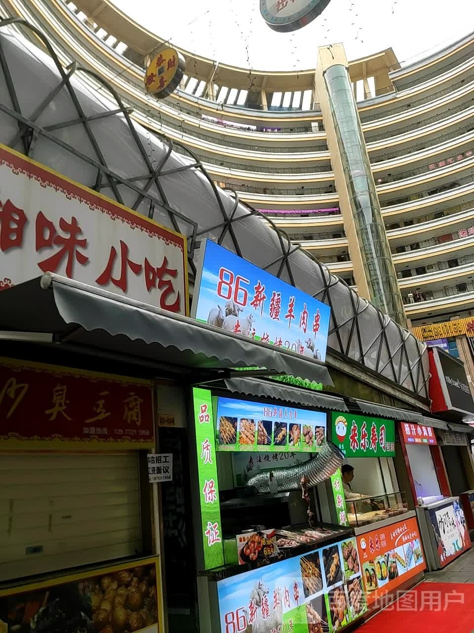 米乐寿司团饭(大洋奥特莱斯店)