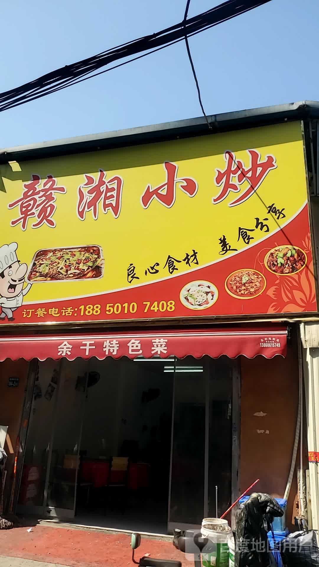 欠示着赣湘小炒(雁头路店)
