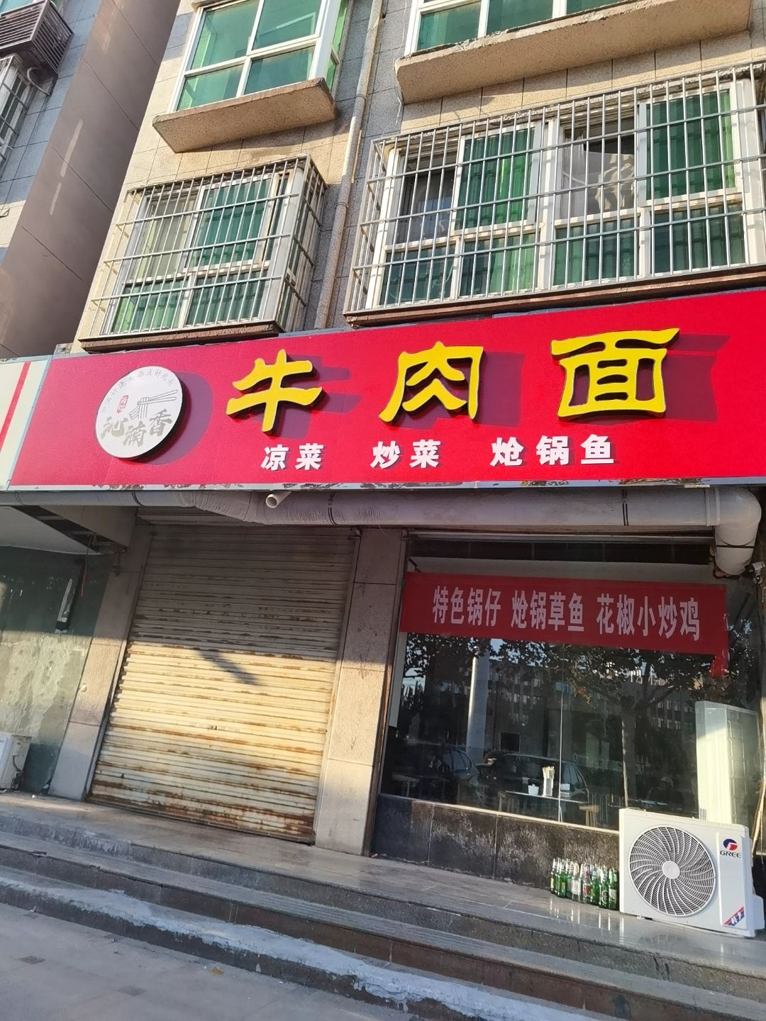 清真兰州牛肉面大盘鸡