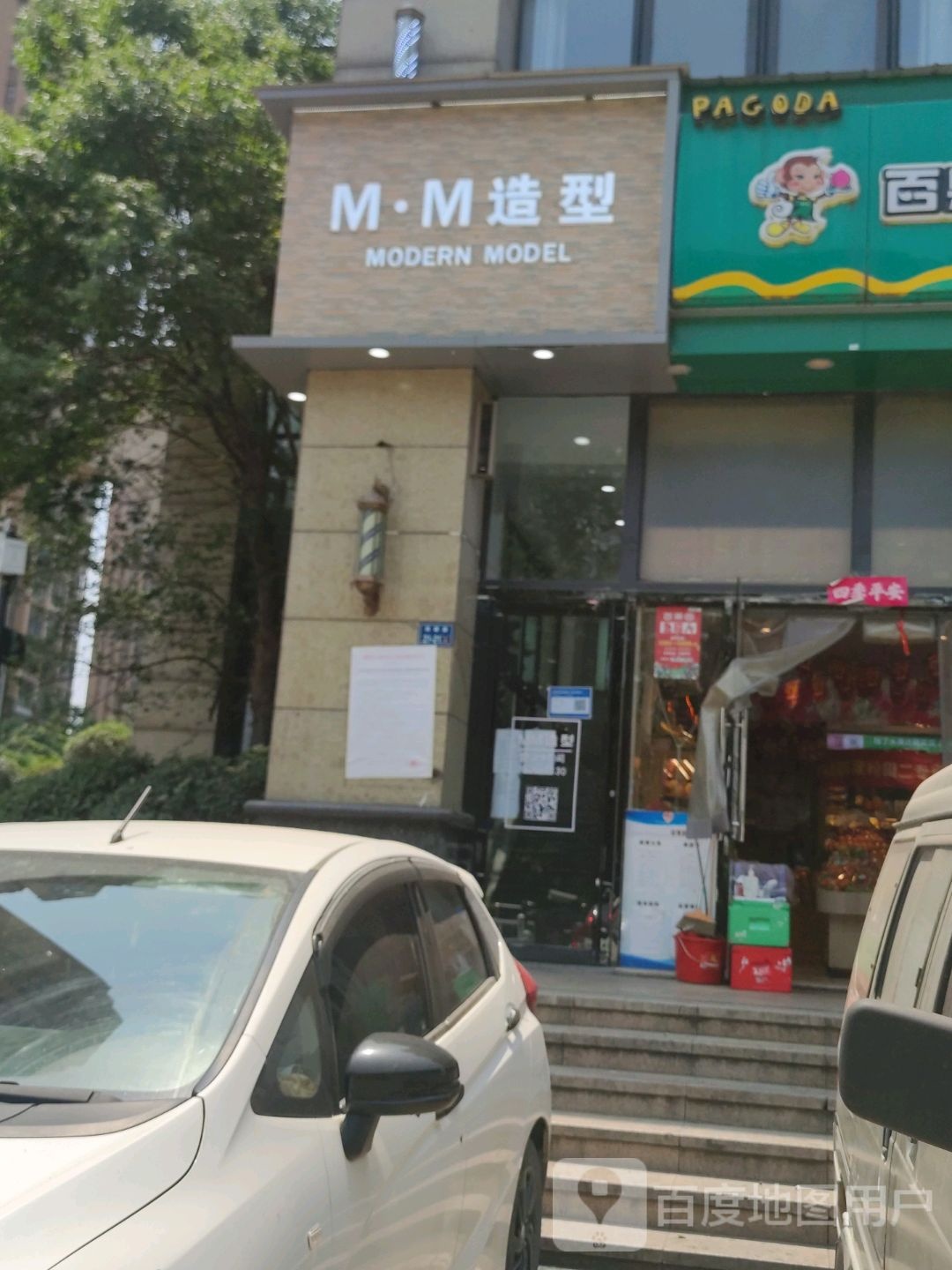 M·M造型