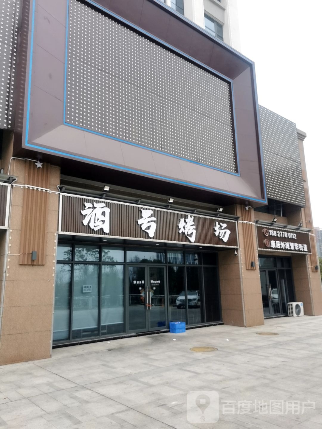 酒号考场(堪上路店)